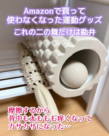 narukuru on LIPS 「Amazonで買ってみました。PVC製だから、うるさくない..」(7枚目)