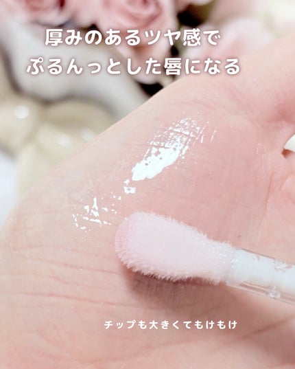 ディオール アディクト リップ グロウ オイル/Dior/リップオイルを使ったクチコミ(4枚目)