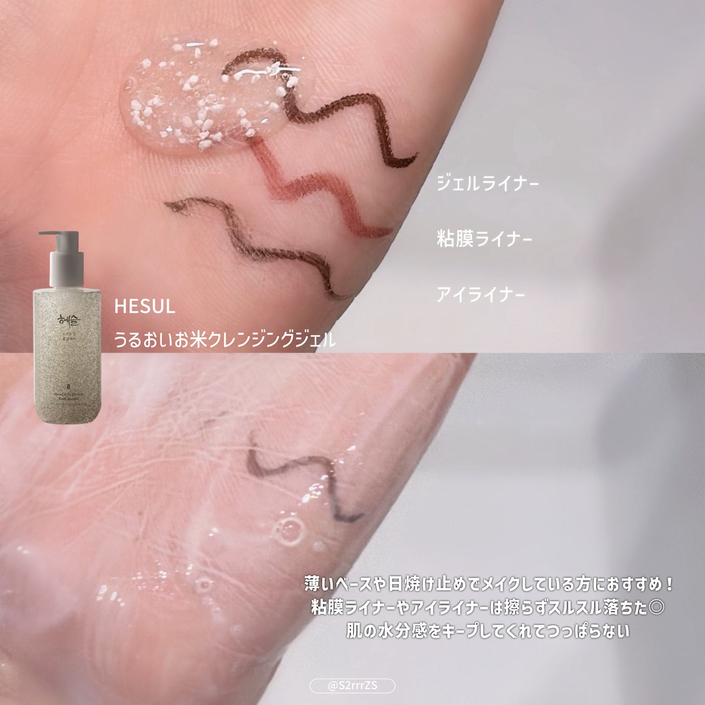 うるおいお米クレンジングジェル/Hesul/クレンジングジェルを使ったクチコミ(4枚目)