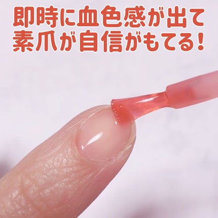 001 ヴィーガンティンテッドネイルハードナー/FOIND/ネイル用品を使ったクチコミ(5枚目)