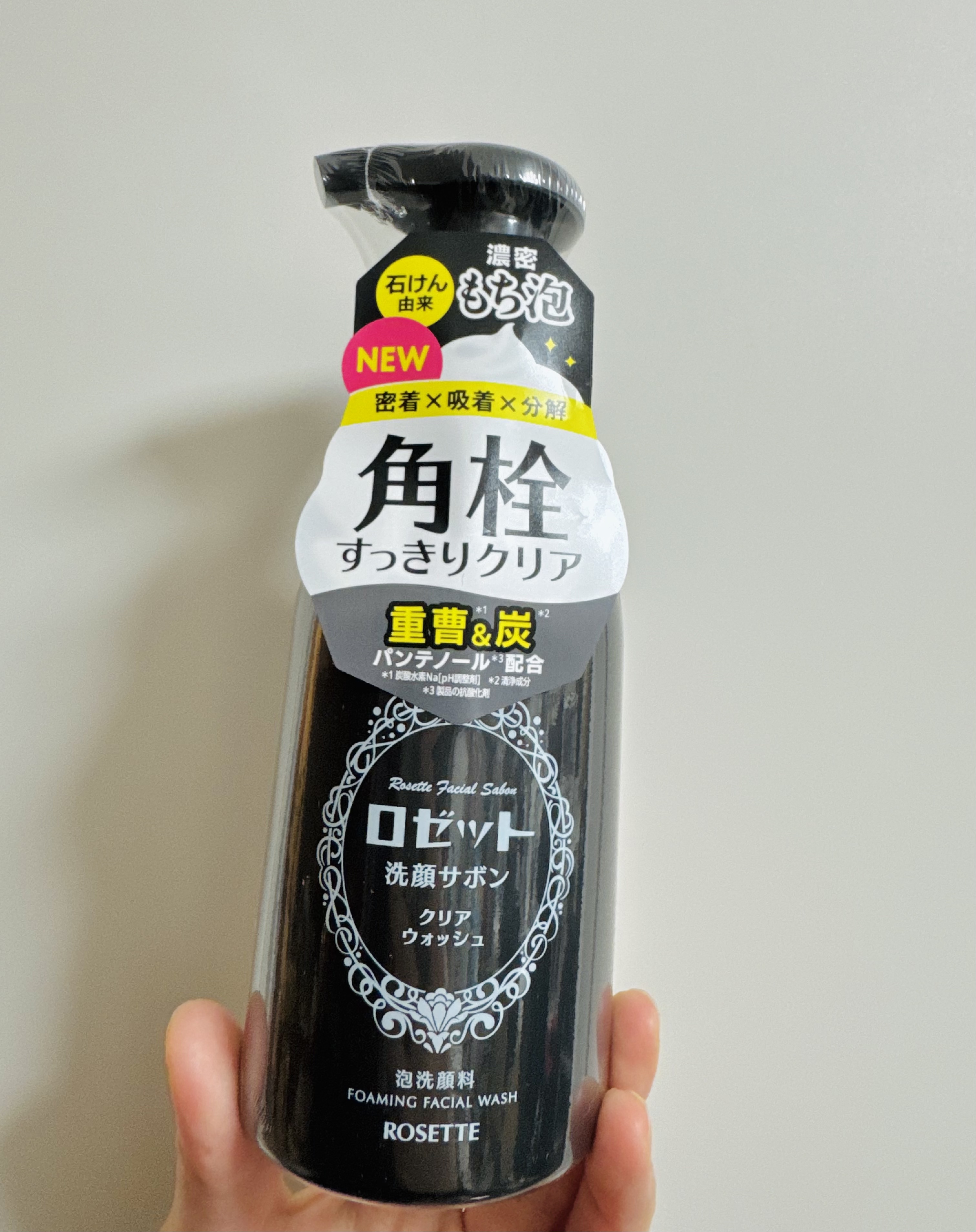 ロゼット洗顔サボン クリアウォッシュ/ロゼット/泡洗顔を使ったクチコミ（1枚目）