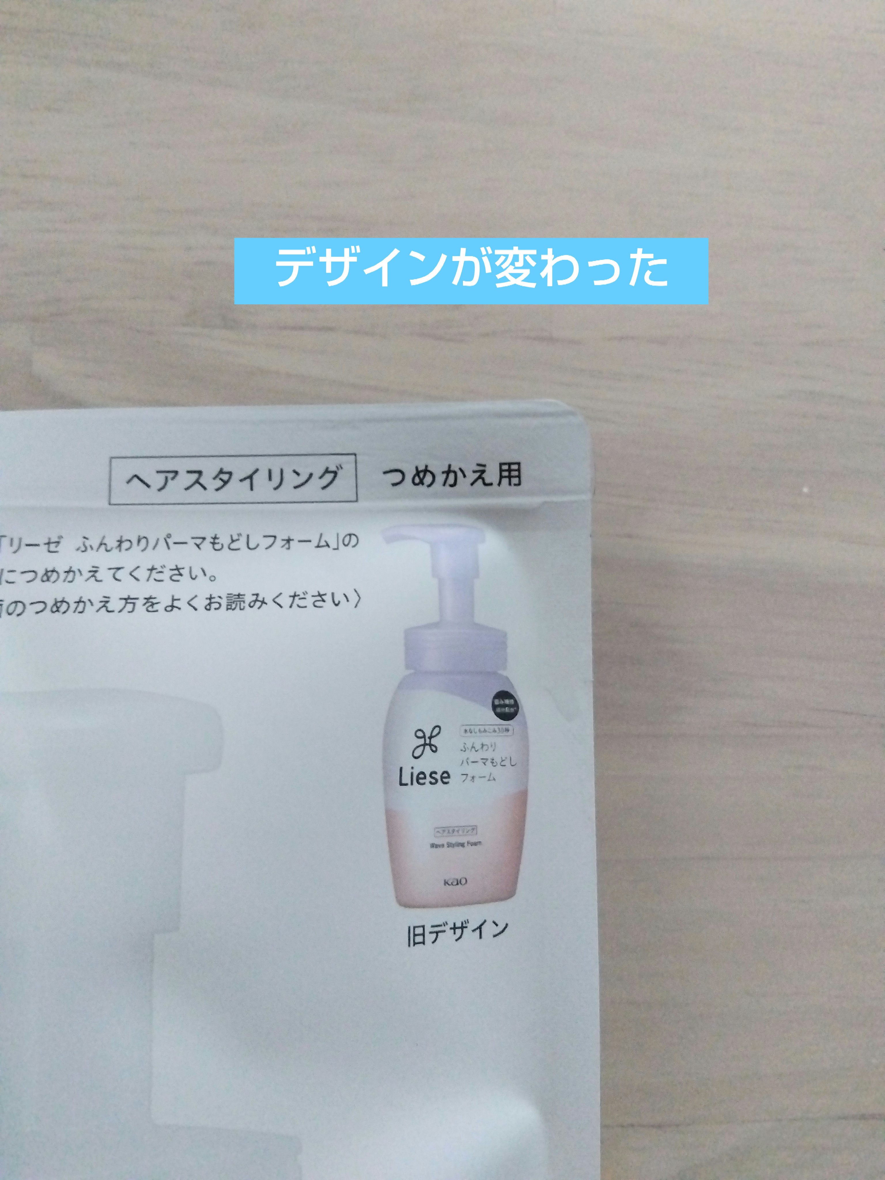 リーゼ ふんわりパーマもどしフォーム/リーゼ/ヘアムースを使ったクチコミ（2枚目）