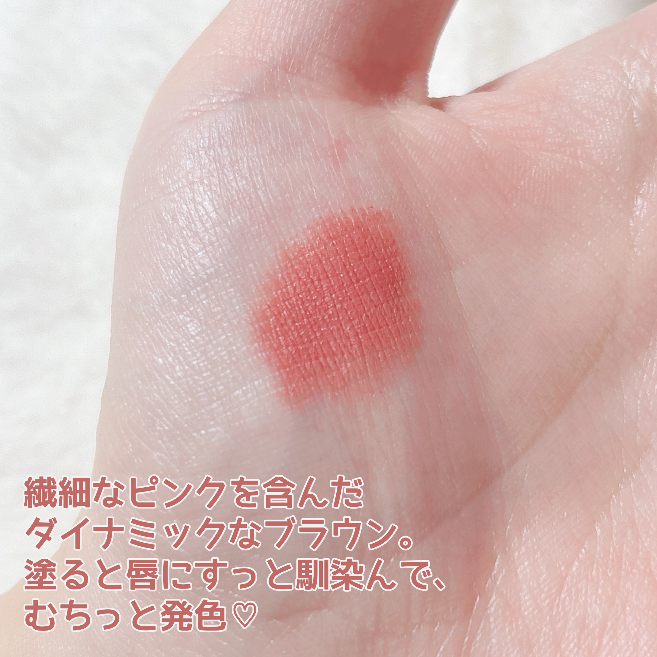 モノクローム ウェイトレス リップカラー(マット レザー)/PRADA BEAUTY/口紅を使ったクチコミ（3枚目）