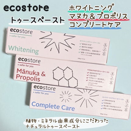 トゥースペースト<ホワイトニング>/ecostore/歯磨き粉を使ったクチコミ(1枚目)