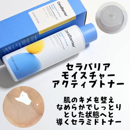 セラバリア モイスチャーアクティブ ミスト/HOLIKA HOLIKA/ミスト状化粧水を使ったクチコミ(2枚目)