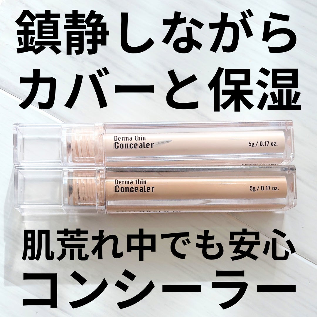 ダーマシンコンシーラー/23years old/リキッドコンシーラーを使ったクチコミ(1枚目)
