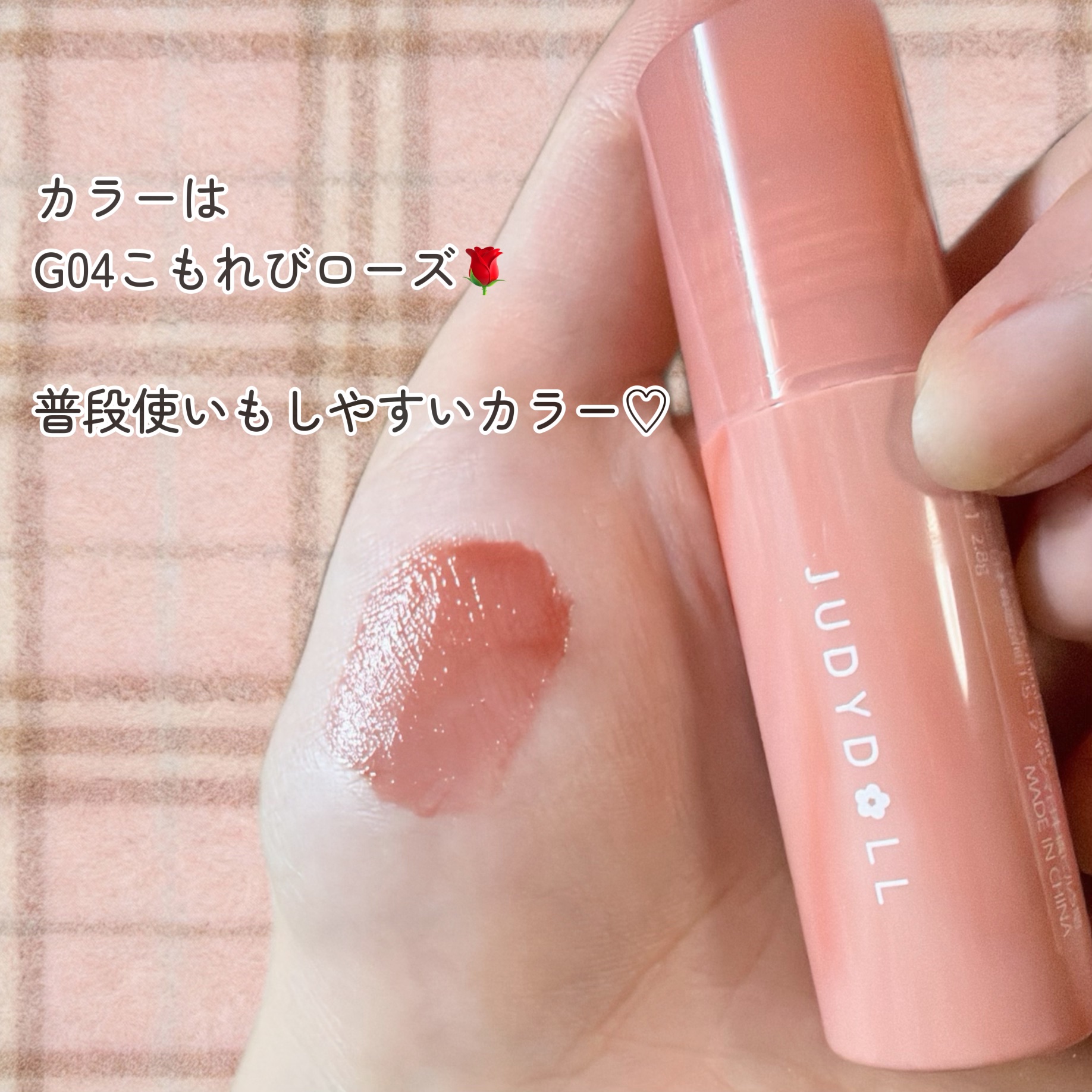 ミニちゅるティントリップ/JUDYDOLL/リップティントを使ったクチコミ（2枚目）