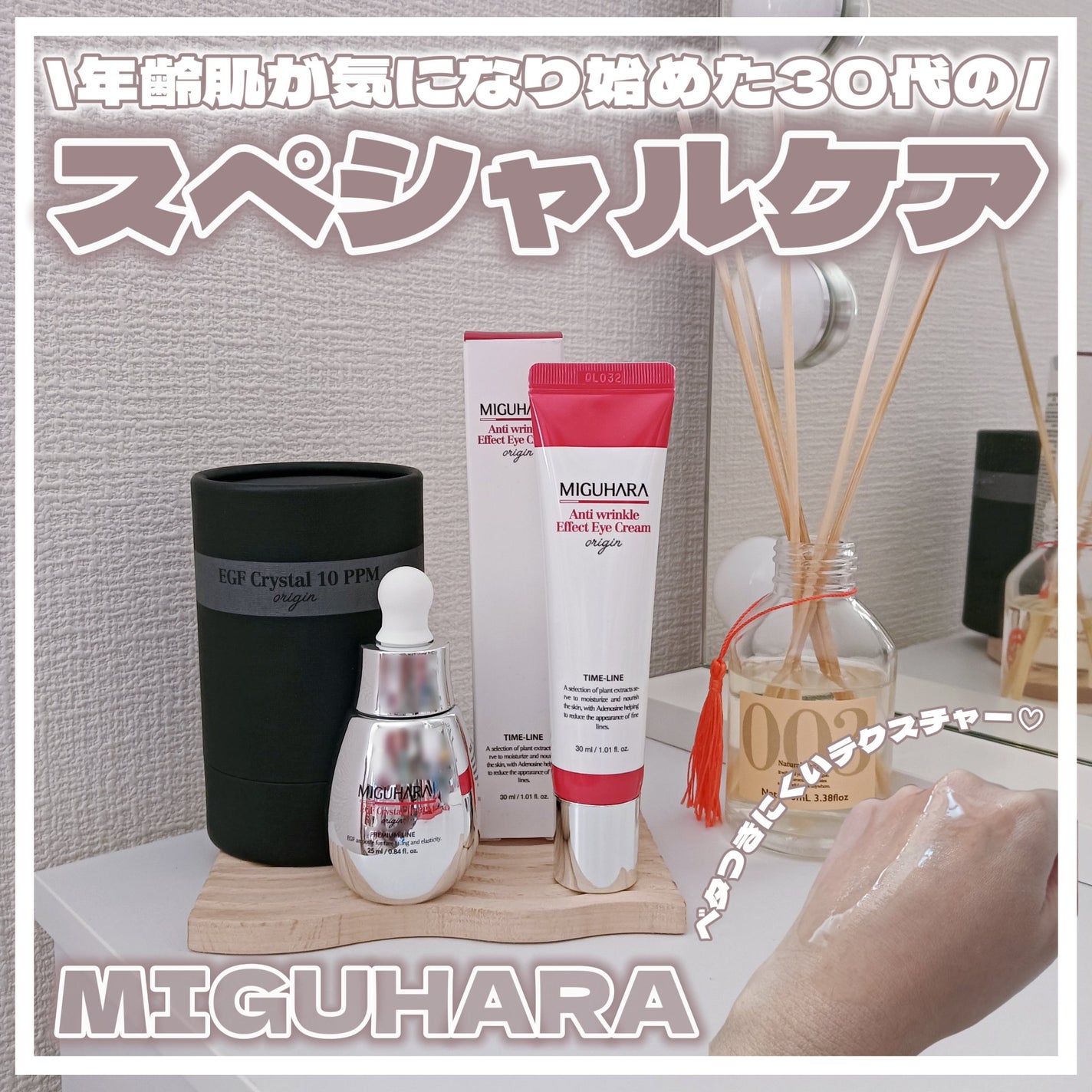 Anti wrinkle Effect Eye Cream origin/MIGUHARA/アイケア・アイクリームを使ったクチコミ(1枚目)