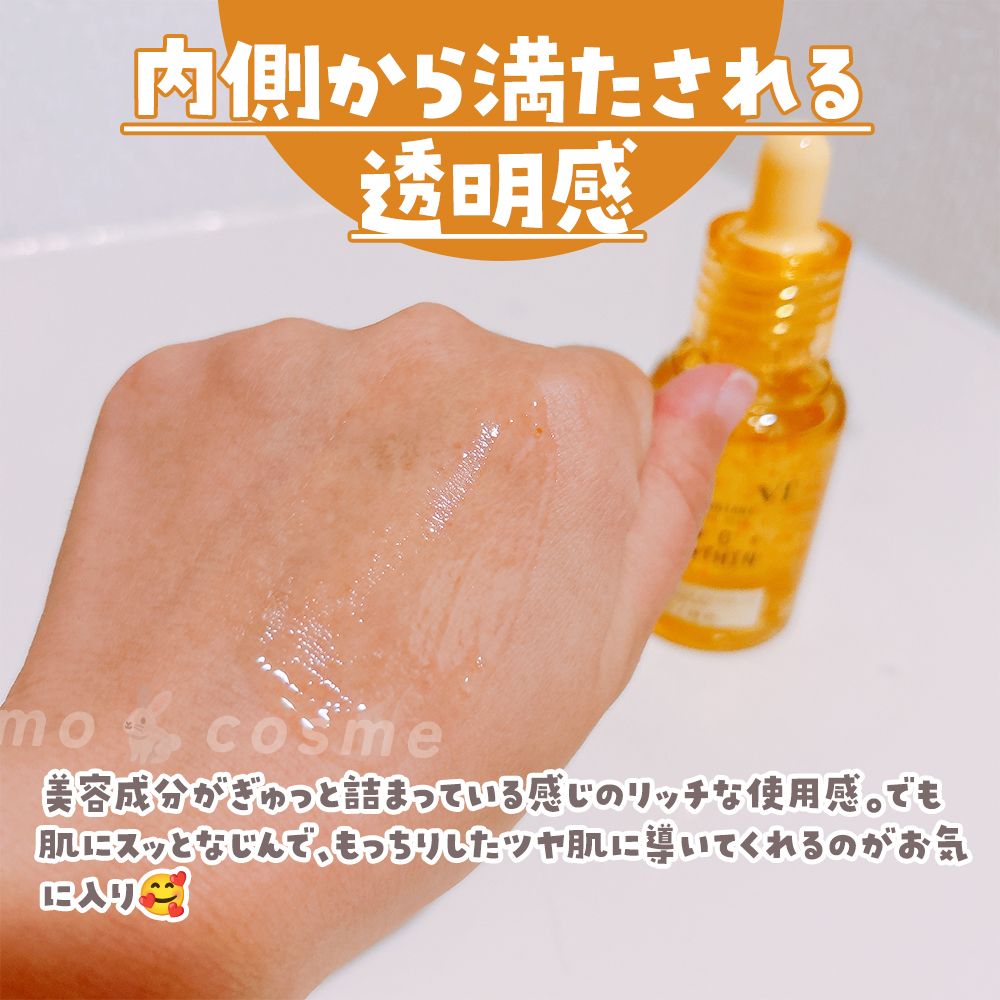 グルタチオン トーンオンセラム/VT/美容液を使ったクチコミ（3枚目）