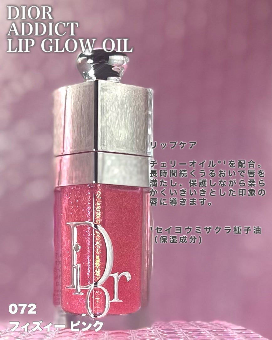 ディオール アディクト リップ グロウ オイル/Dior/リップオイルを使ったクチコミ(5枚目)