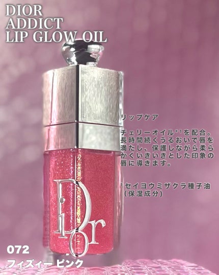 ディオール アディクト リップ グロウ オイル/Dior/リップオイルを使ったクチコミ(5枚目)