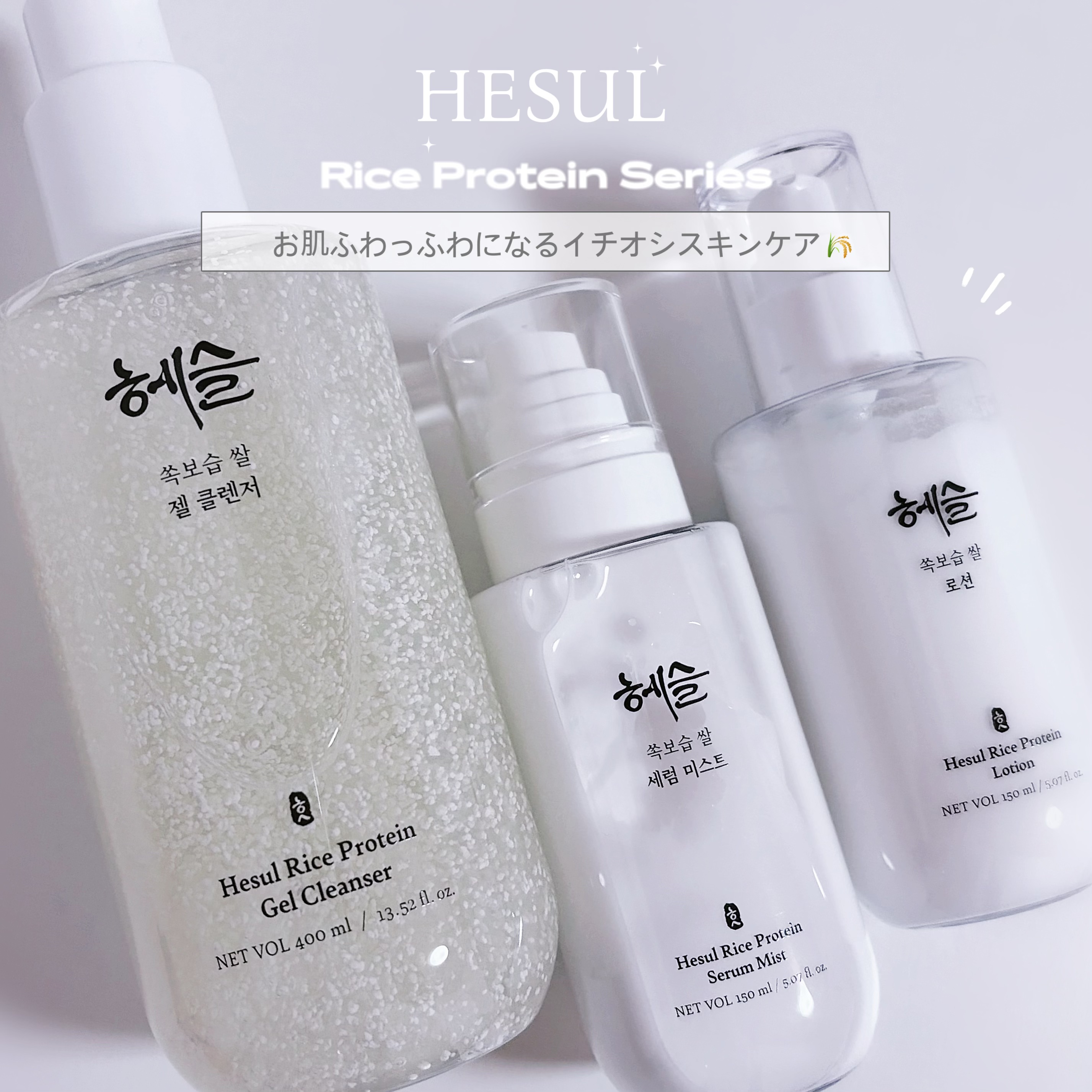 うるおいお米クレンジングジェル/Hesul/クレンジングジェルを使ったクチコミ（1枚目）