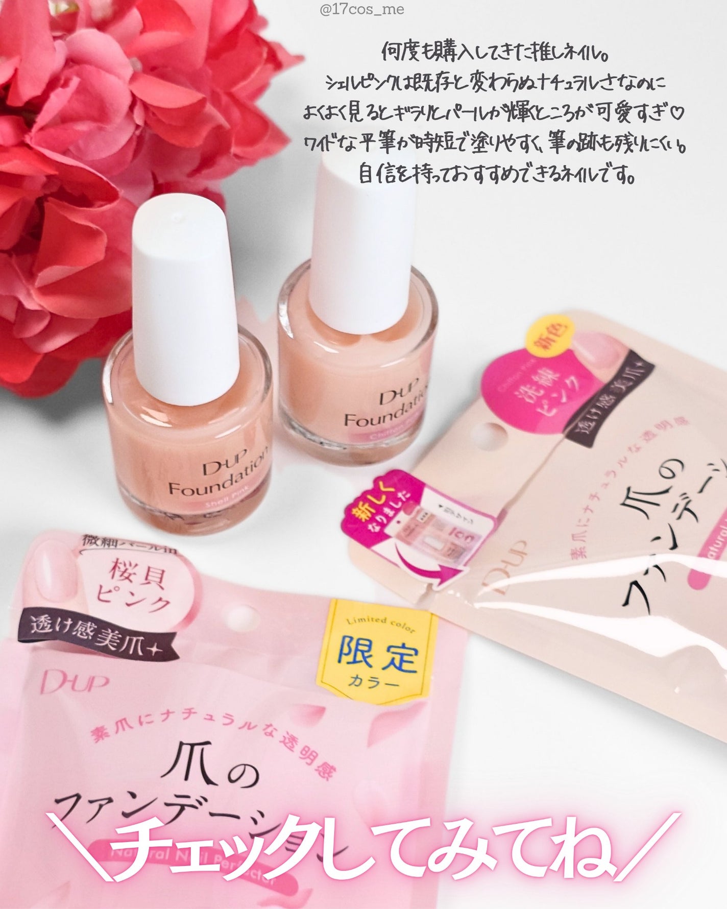 ディーアップファンデーション/D-UP/ネイルベースコートを使ったクチコミ(7枚目)