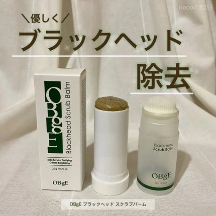 ブラックヘッドバームスクラブ/オブジェ/フェイスバームを使ったクチコミ(1枚目)