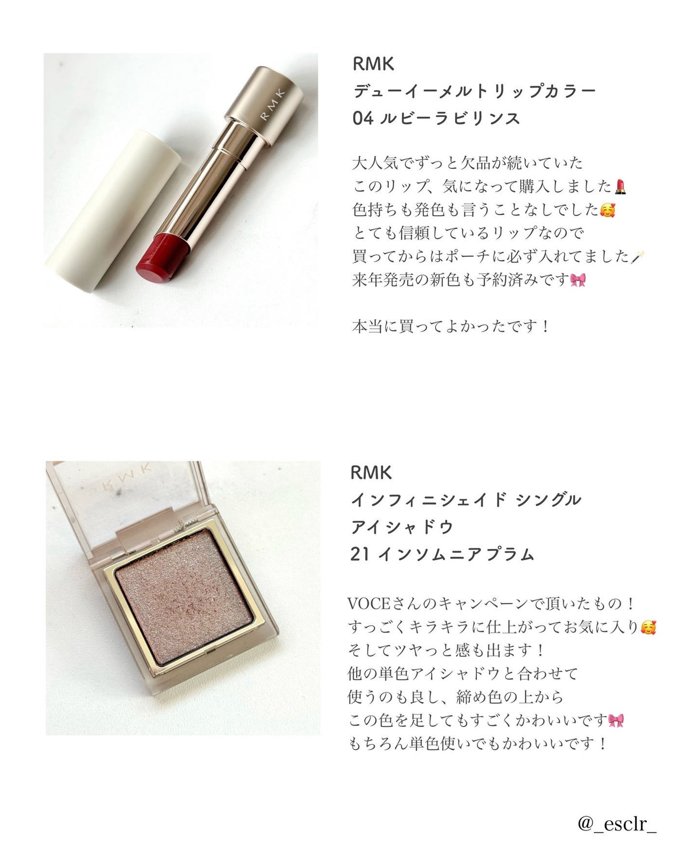 ☁️☁️☁️ on LIPS 「. 2025年下半期のマイベストコスメです! 投稿するかと..」(4枚目)
