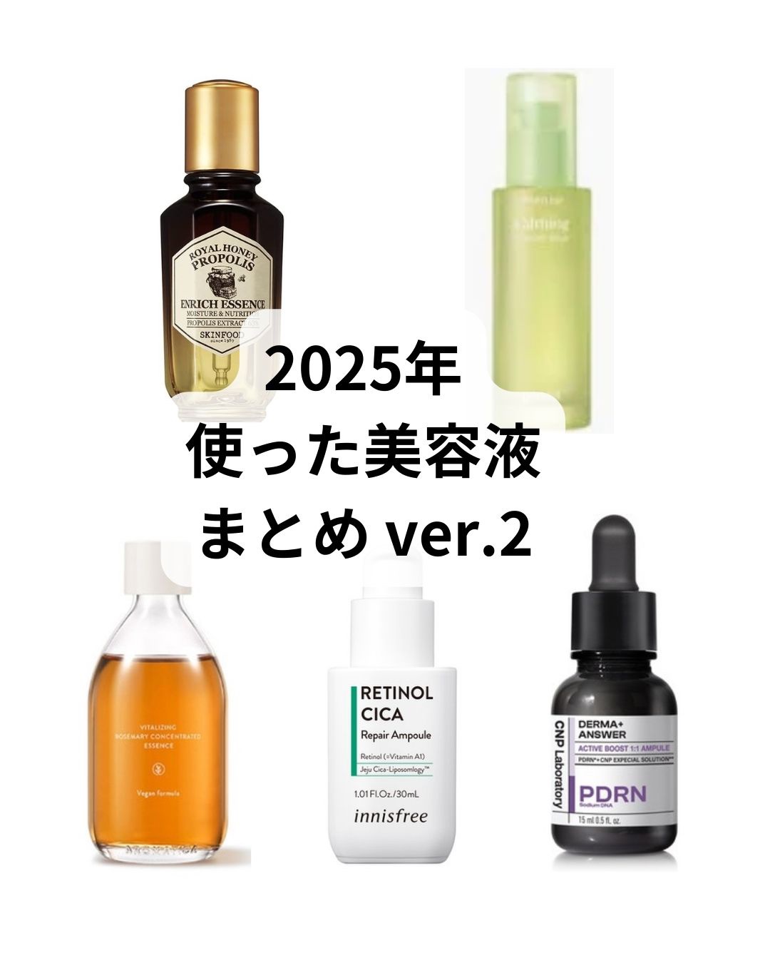 ロイヤルハニー プロポリス エンリッチ エッセンス/SKINFOOD/美容液を使ったクチコミ（1枚目）