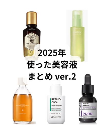 ロイヤルハニー プロポリス エンリッチ エッセンス/SKINFOOD/美容液を使ったクチコミ(1枚目)