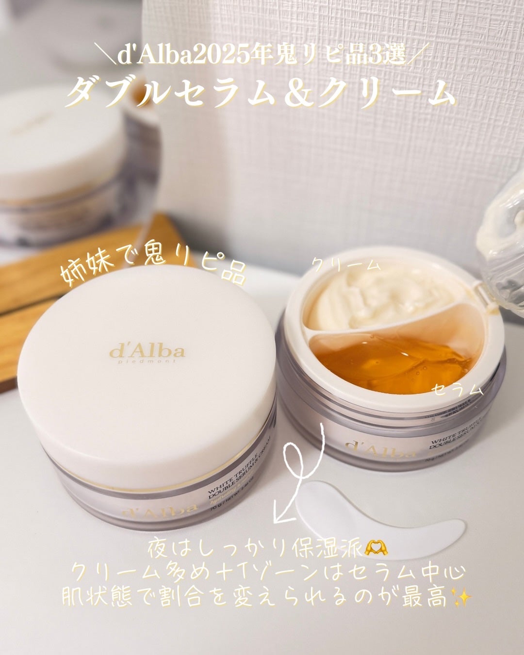 ダルバ ホワイトトリュフファーストスプレーセラム/ダルバ/ミスト状化粧水を使ったクチコミ(4枚目)