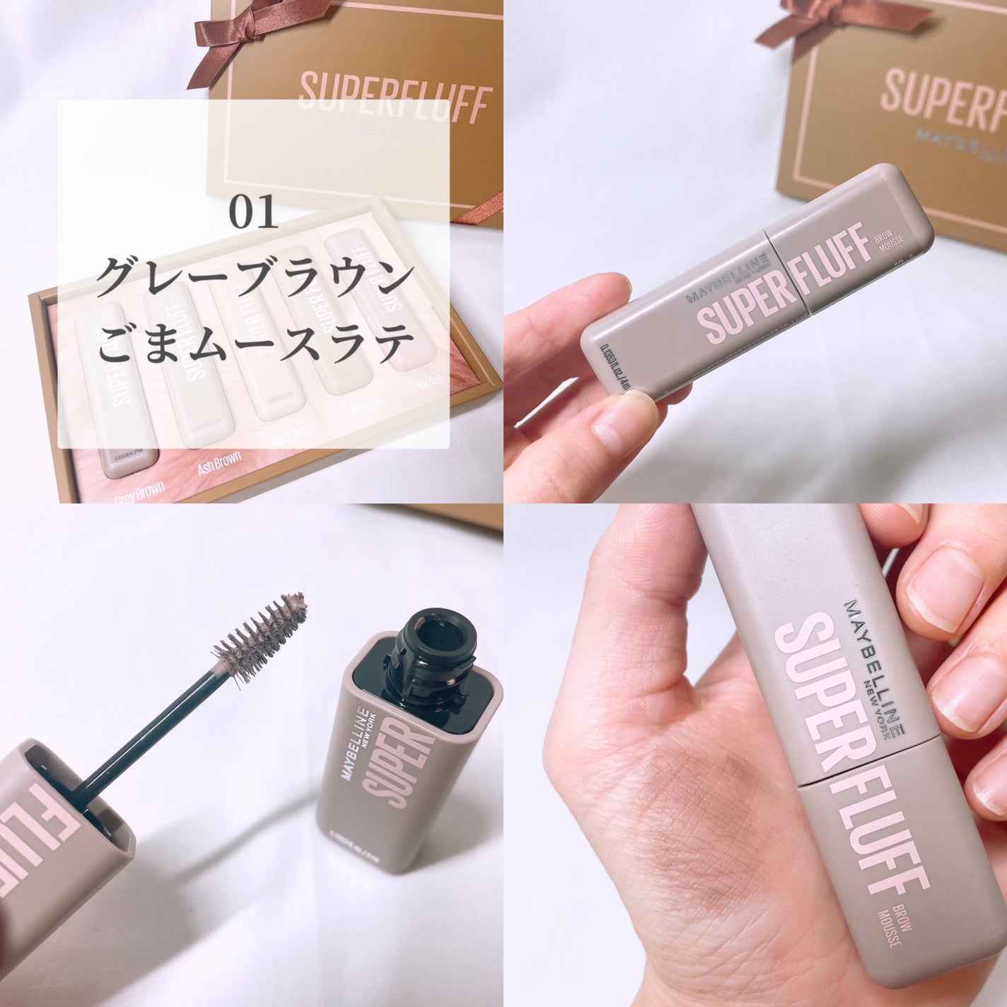 SP フラッフ ブロウ ムース/MAYBELLINE NEW YORK/眉マスカラを使ったクチコミ(2枚目)