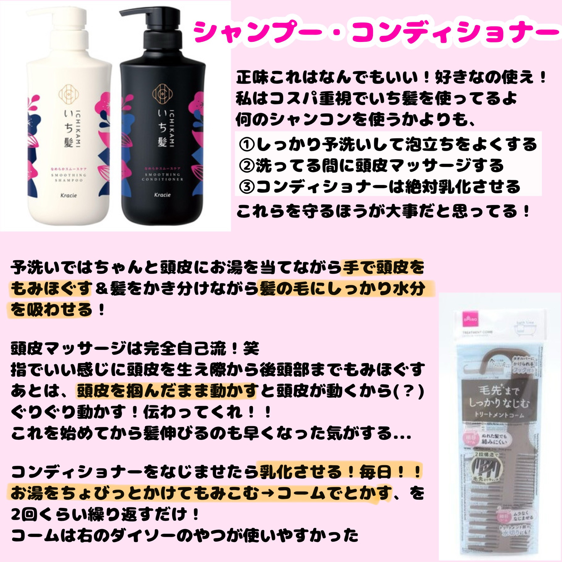 海藻 ヘア エッセンス しっとり/ラサーナ/ヘアオイルを使ったクチコミ（2枚目）