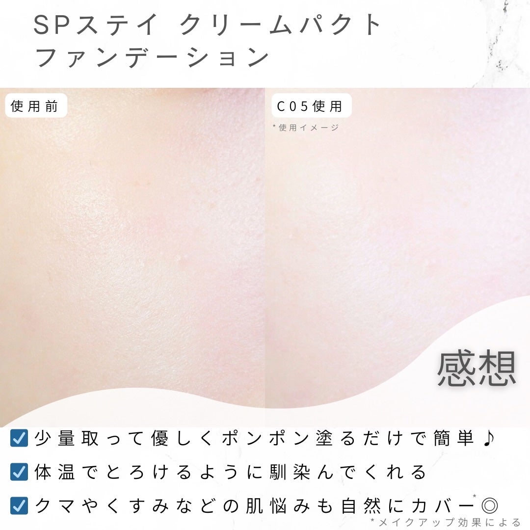 SPステイ クリームパクト ファンデーション/MAYBELLINE NEW YORK/クリーム・エマルジョンファンデーションを使ったクチコミ(4枚目)