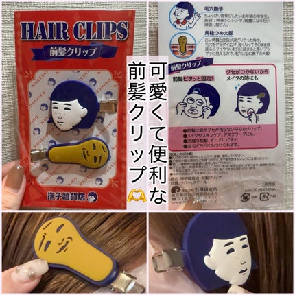 毛穴撫子 お米のマスク 10 周年感謝セット/毛穴撫子/その他キットセットを使ったクチコミ(4枚目)