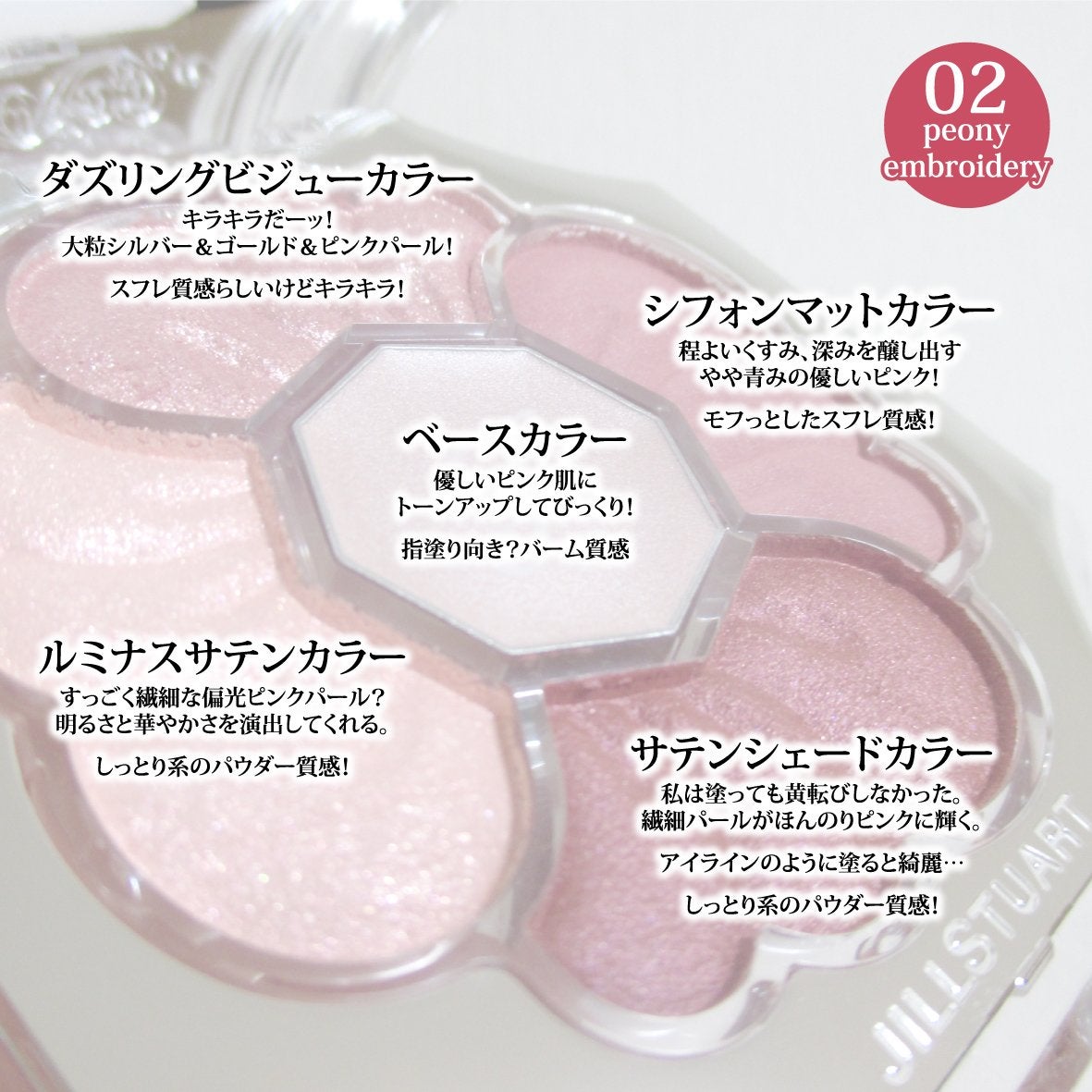 ジルスチュアート ドレスドブルーム アイズ/JILL STUART/アイシャドウパレットを使ったクチコミ(7枚目)