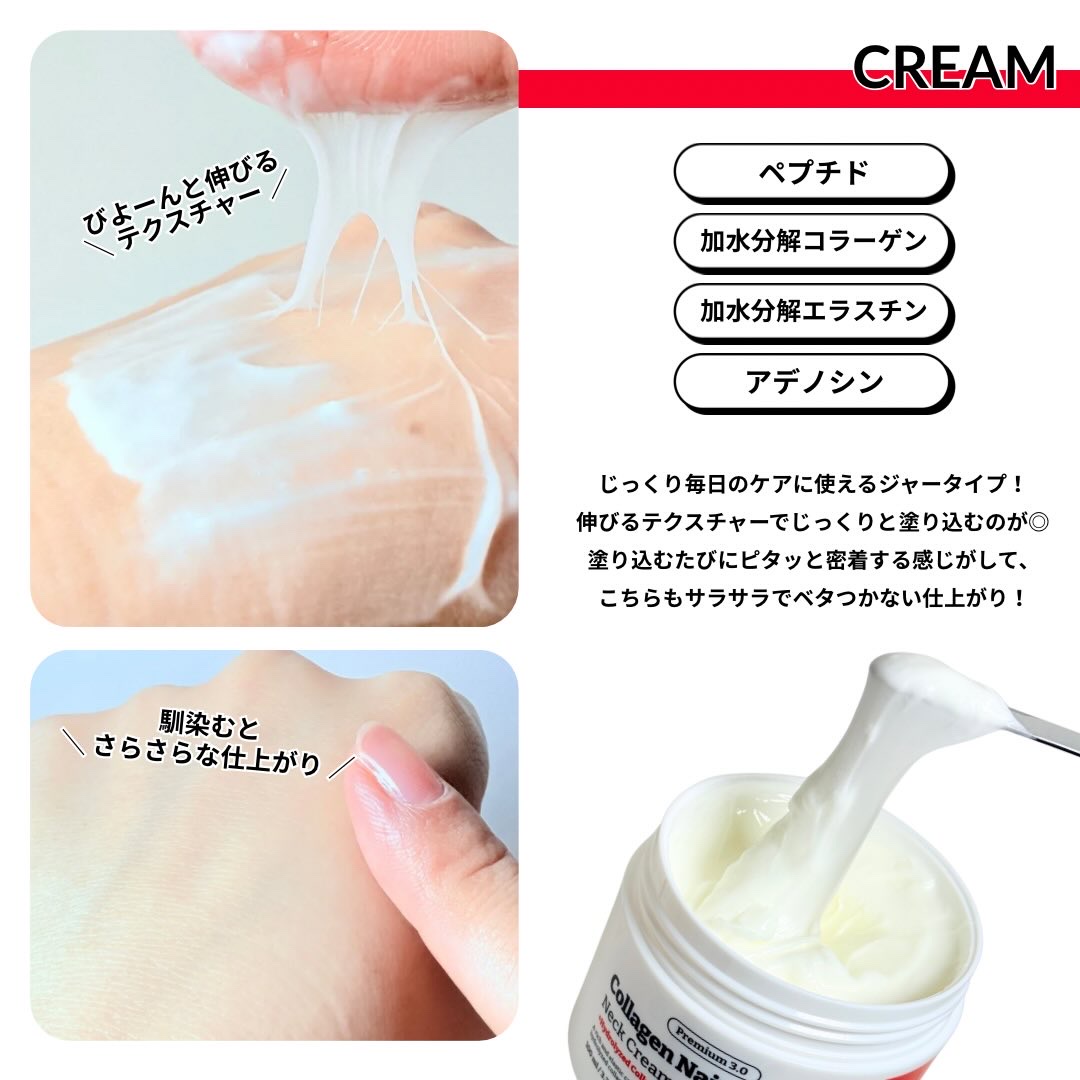 プレミアムナイテ スレッドネッククリーム/MEDIPEEL/ネック・デコルテケアを使ったクチコミ（3枚目）