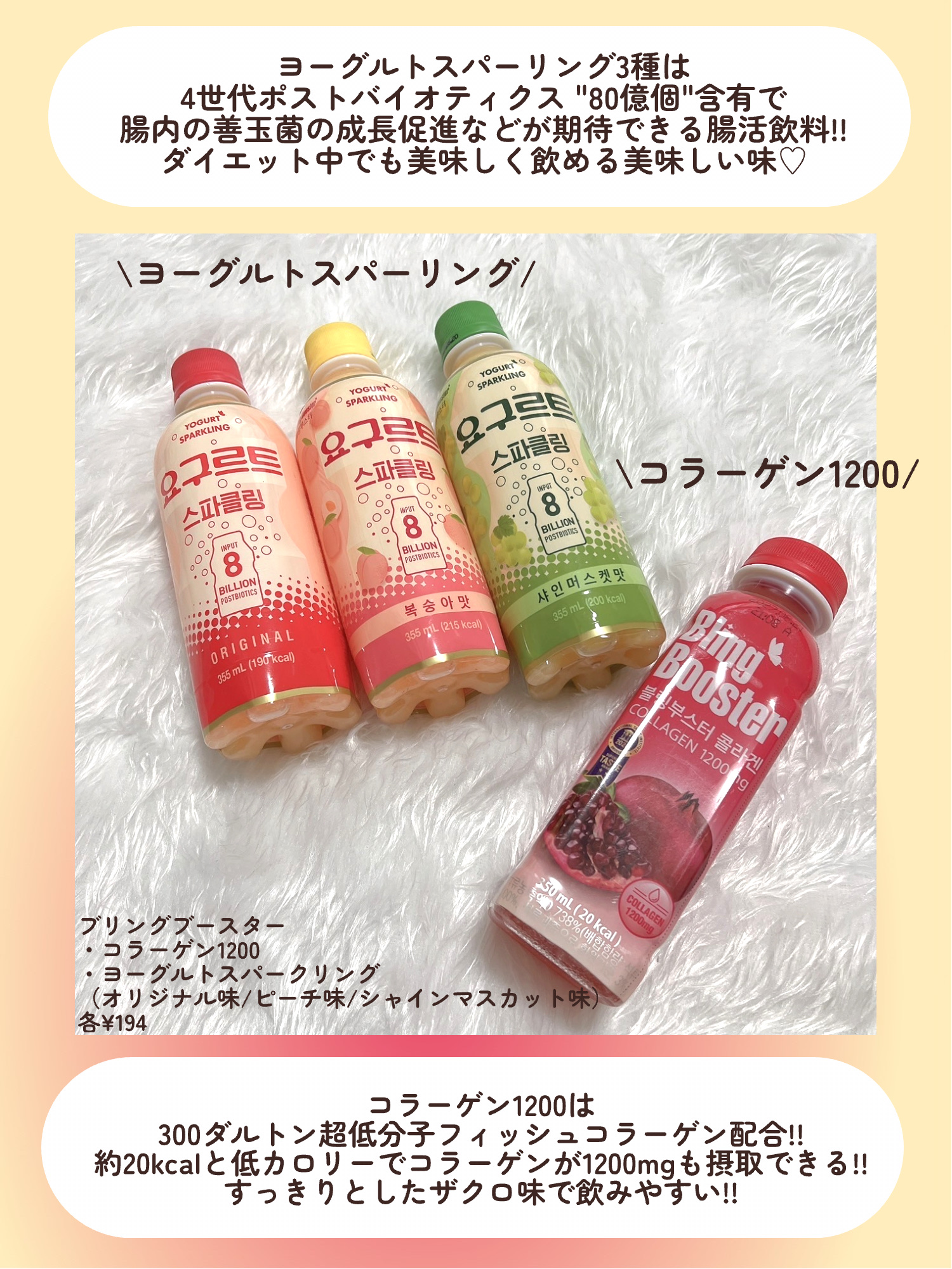 ブリングブースターコラーゲン1200/ブリングブースター/美容ドリンクを使ったクチコミ（3枚目）