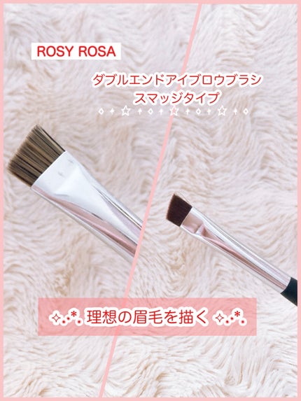 ダブルエンドアイブロウブラシ スマッジタイプ/ロージーローザ/メイクブラシを使ったクチコミ(2枚目)