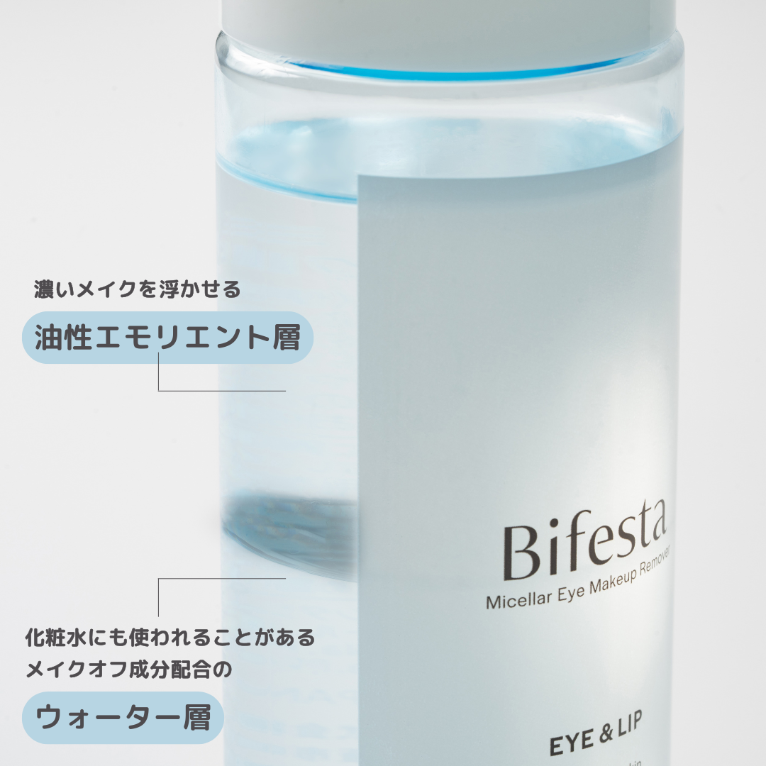 ＼LIPS で人気／ミセラーアイメイクアップリムーバー🎁（3枚目）