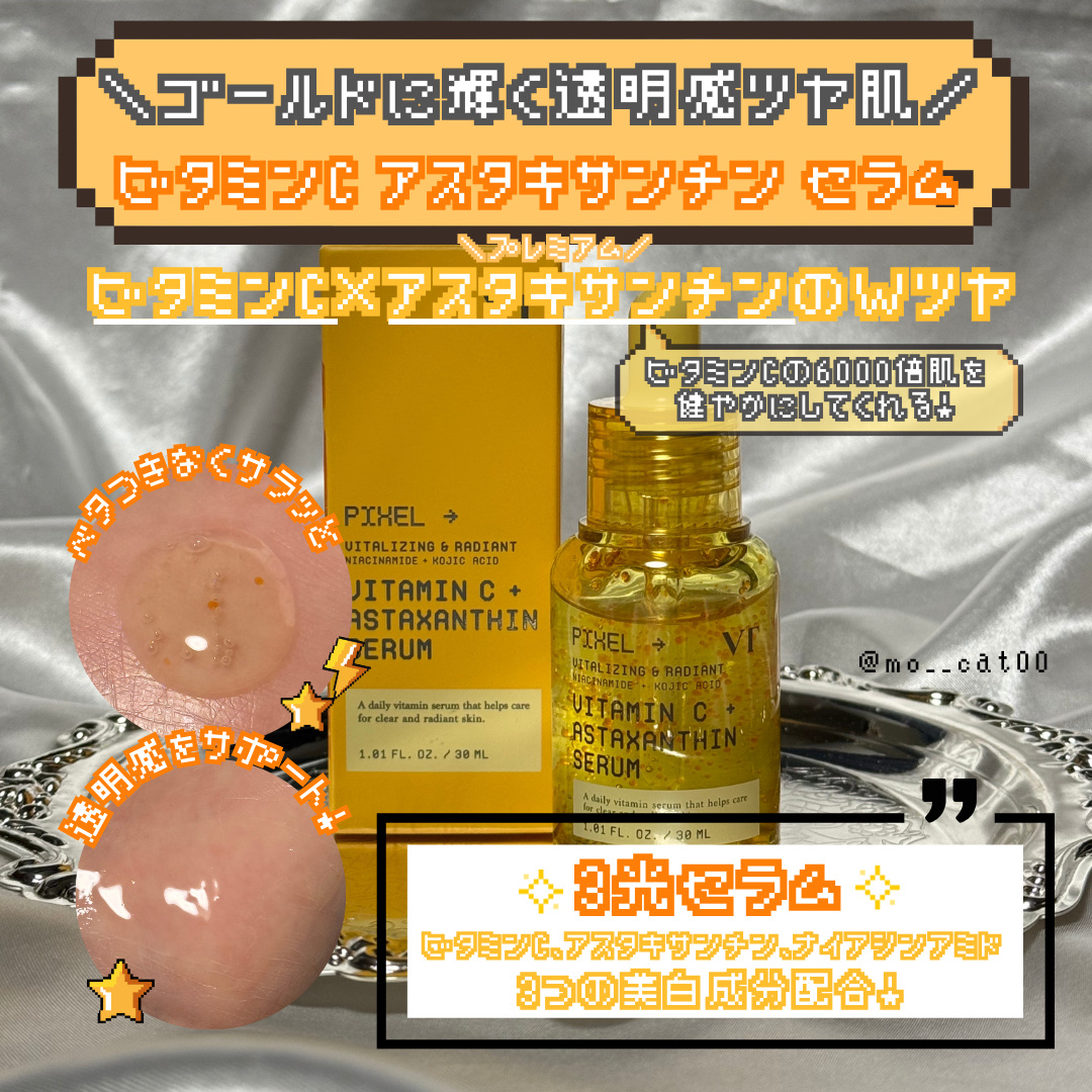 グルタチオン トーンオンセラム/VT/美容液を使ったクチコミ（2枚目）