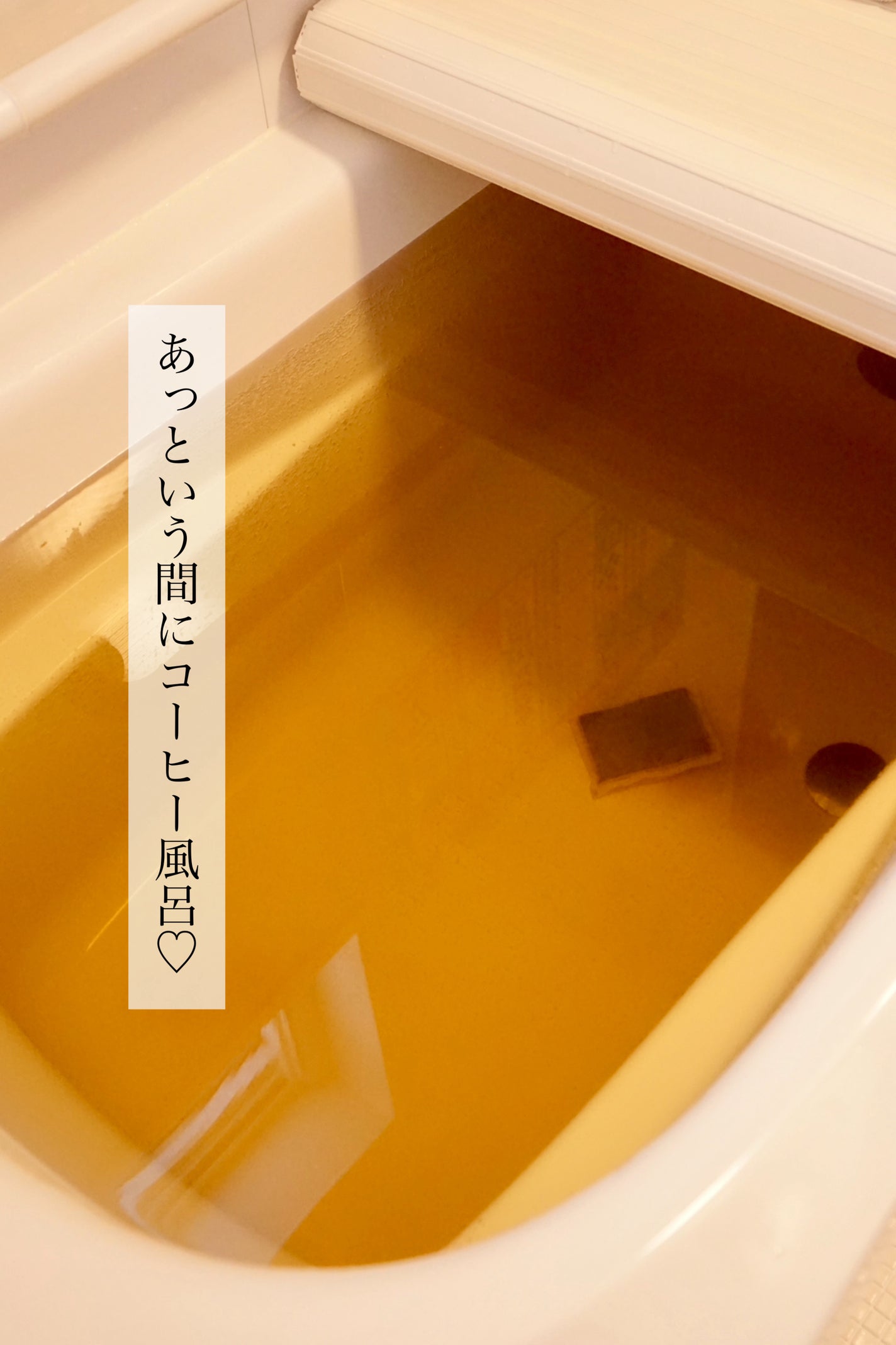 HAKUBA COFFEE STANDの湯/元気のさとだより/生薬系入浴剤を使ったクチコミ(4枚目)