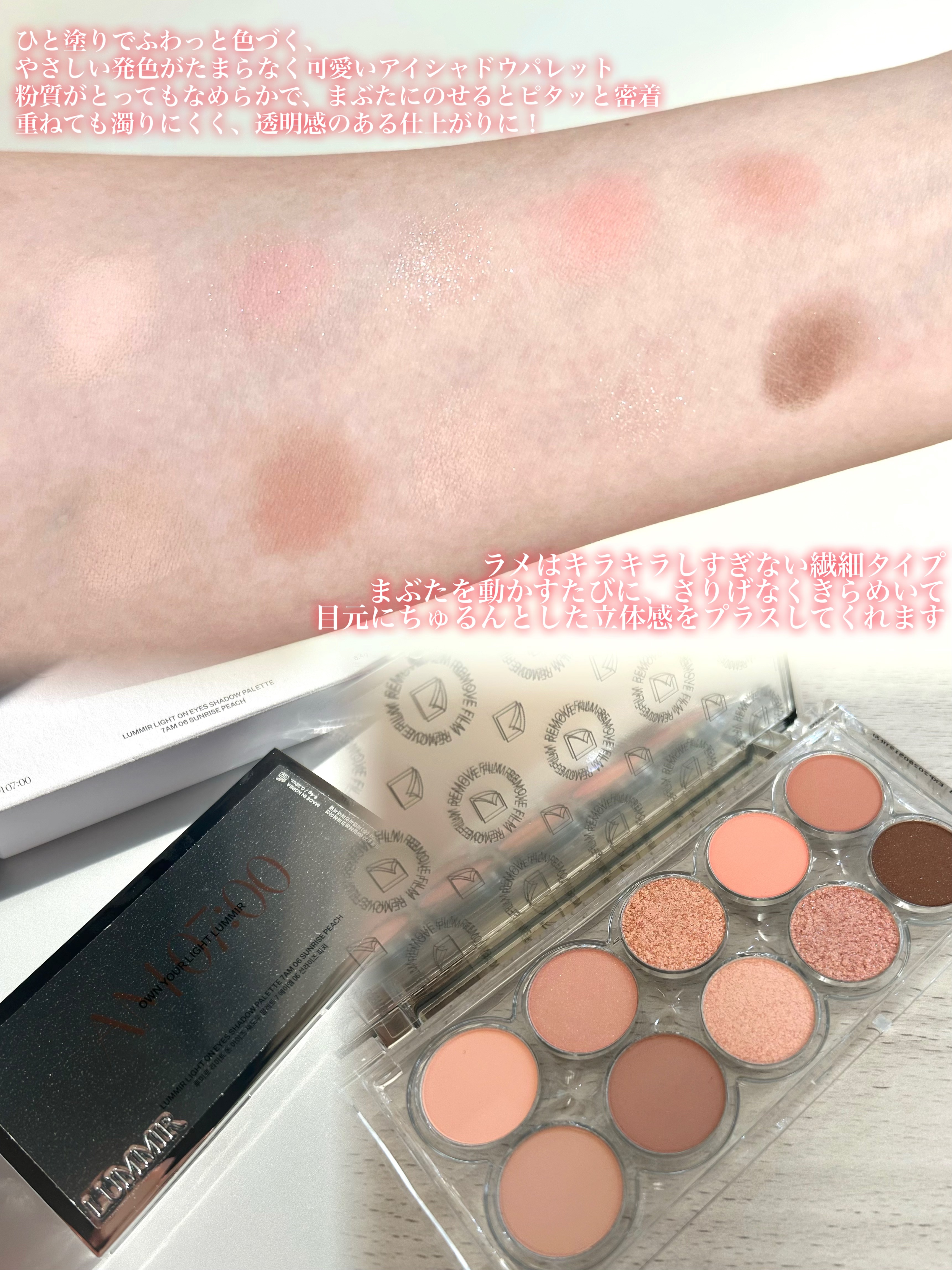 ライトオンアイズシャドウパレット/ルミル/アイシャドウパレットを使ったクチコミ（2枚目）