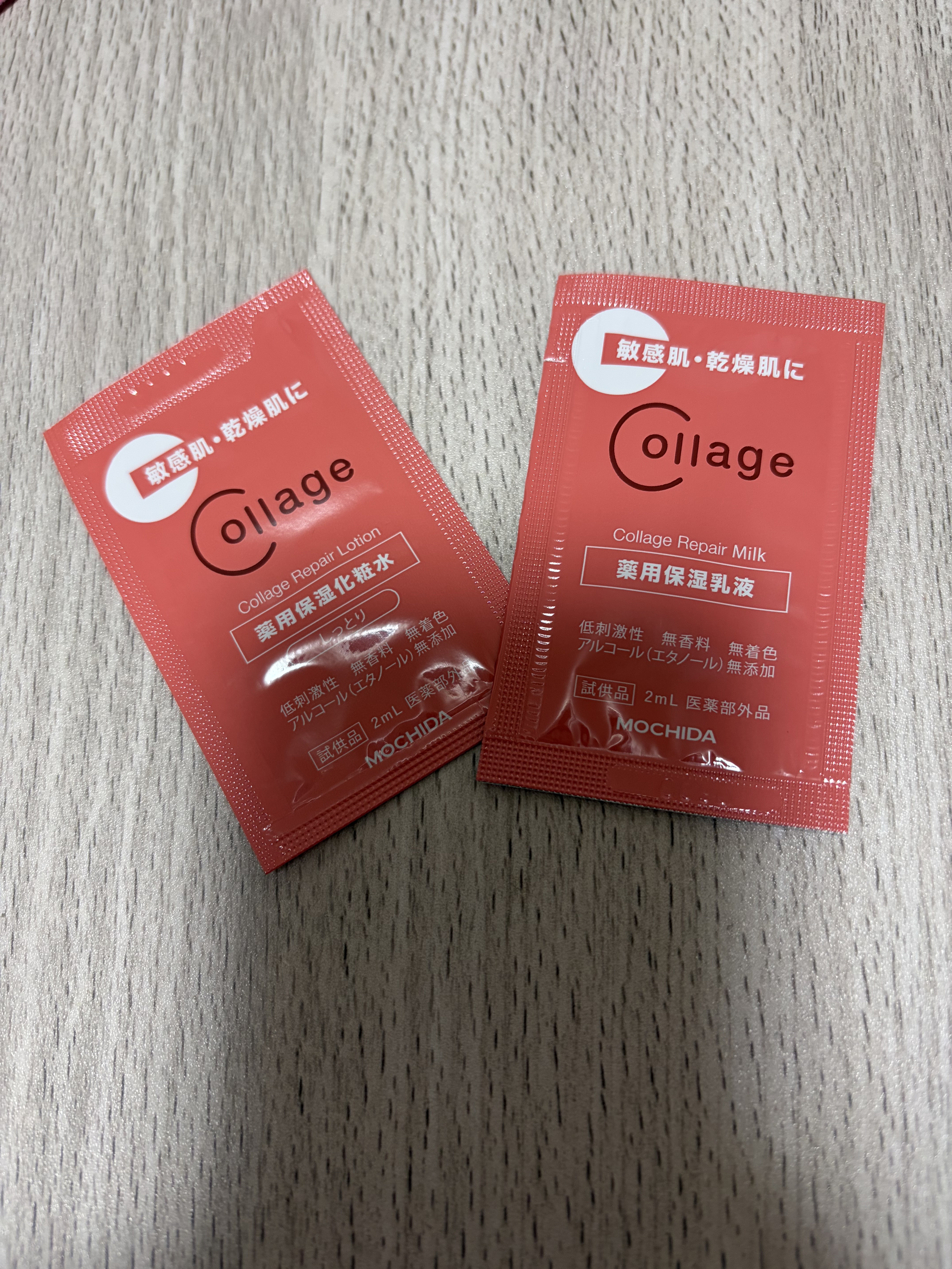 リペア薬用保湿乳液/コラージュリペア/乳液を使ったクチコミ（1枚目）