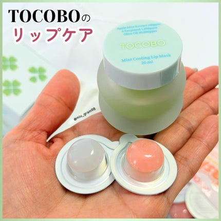 ミントクーリングリップマスク/TOCOBO/リップマスクを使ったクチコミ(5枚目)