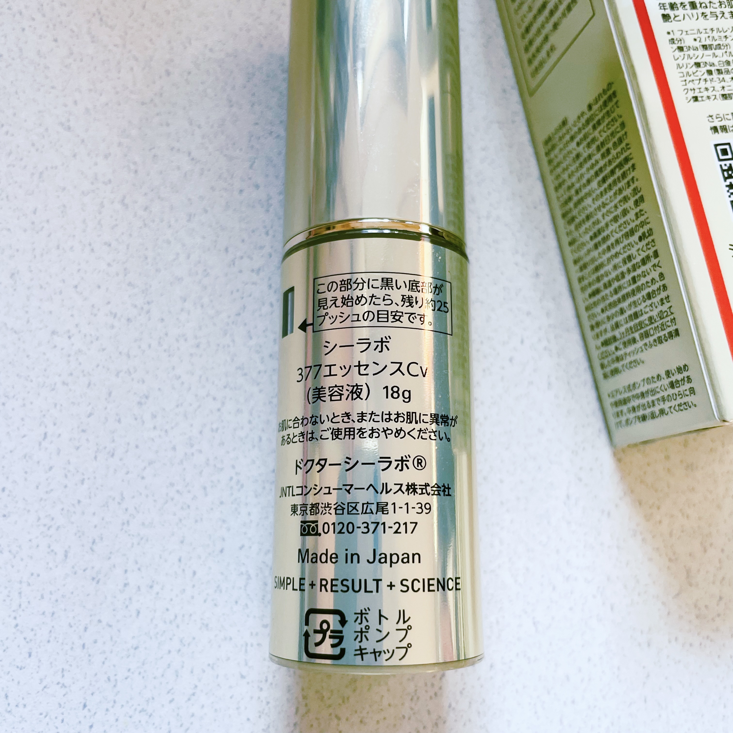 スーパーホワイト377VC/ドクターシーラボⓇ/美容液を使ったクチコミ（2枚目）