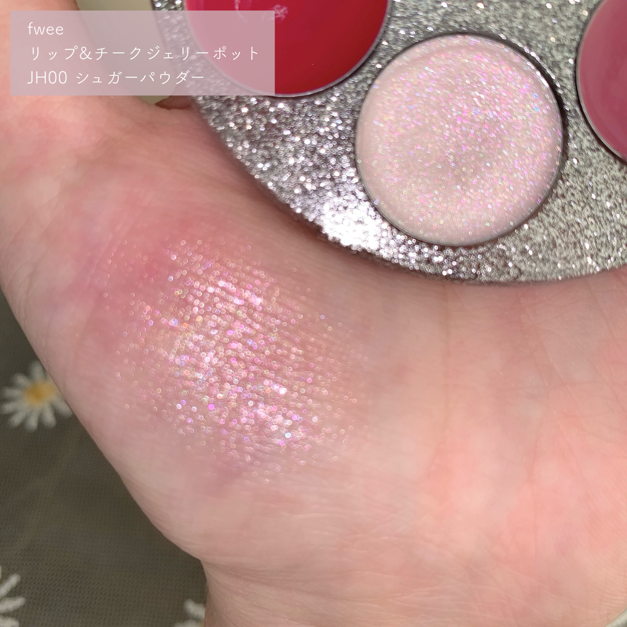 フィー リップアンドチーク グローイジェリーポット JH00 シュガーパウダー/fwee/リップグロスを使ったクチコミ（2枚目）