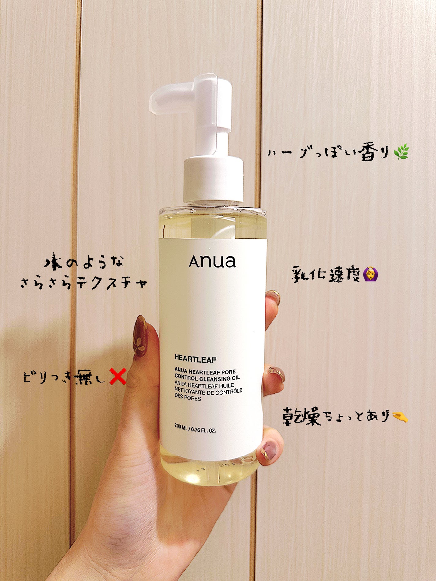 ドクダミ ポアコントロールクレンジングオイル/Anua/オイルクレンジングを使ったクチコミ(2枚目)