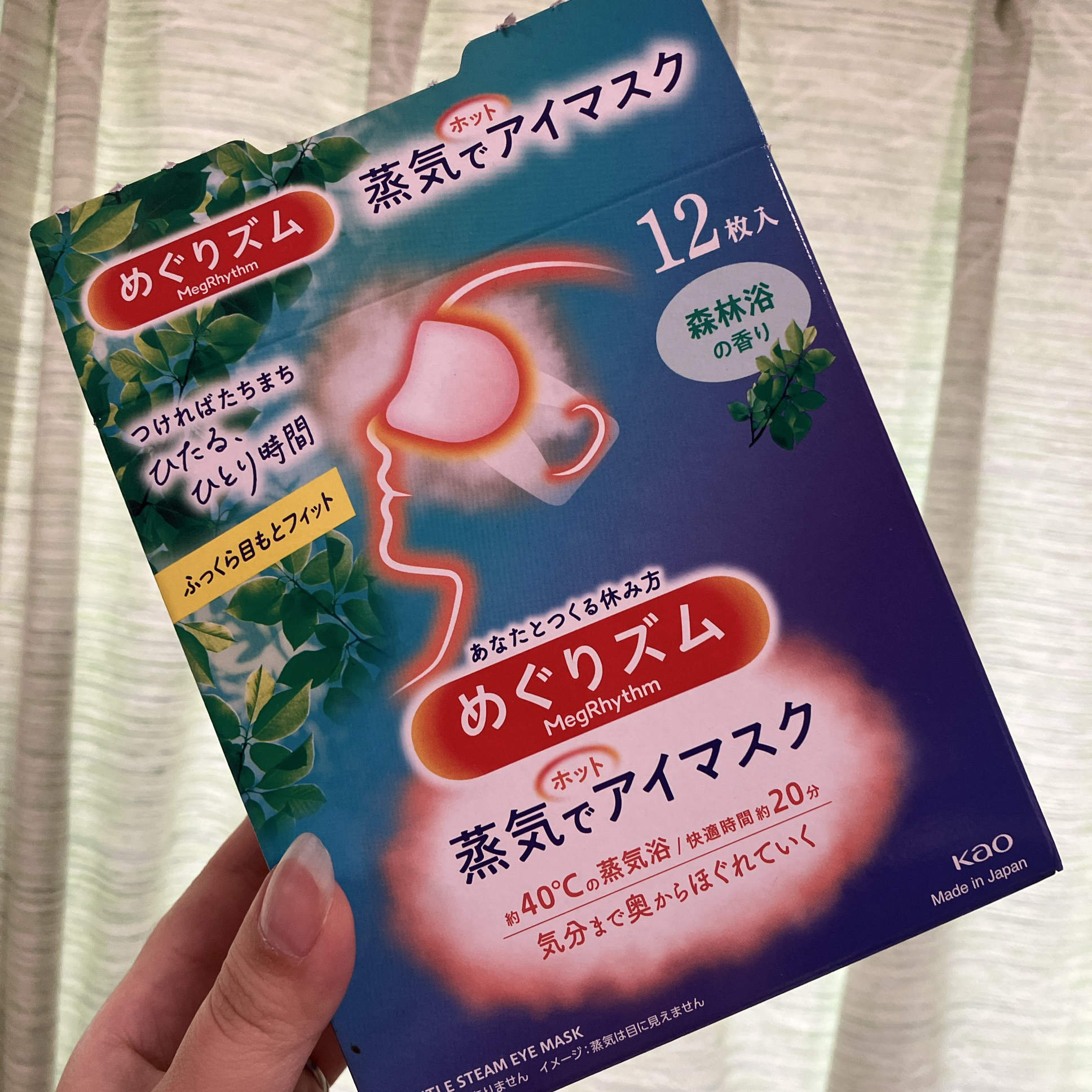めぐりズム 蒸気でホットアイマスク 森林浴の香り 12枚入/めぐりズム/ホットアイマスクを使ったクチコミ（1枚目）