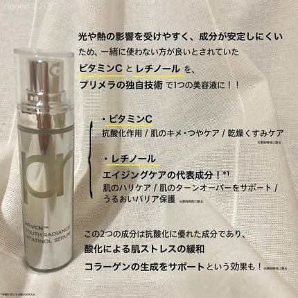 ユース ラディアンス ビタチノール セラム/primera/美容液を使ったクチコミ(2枚目)