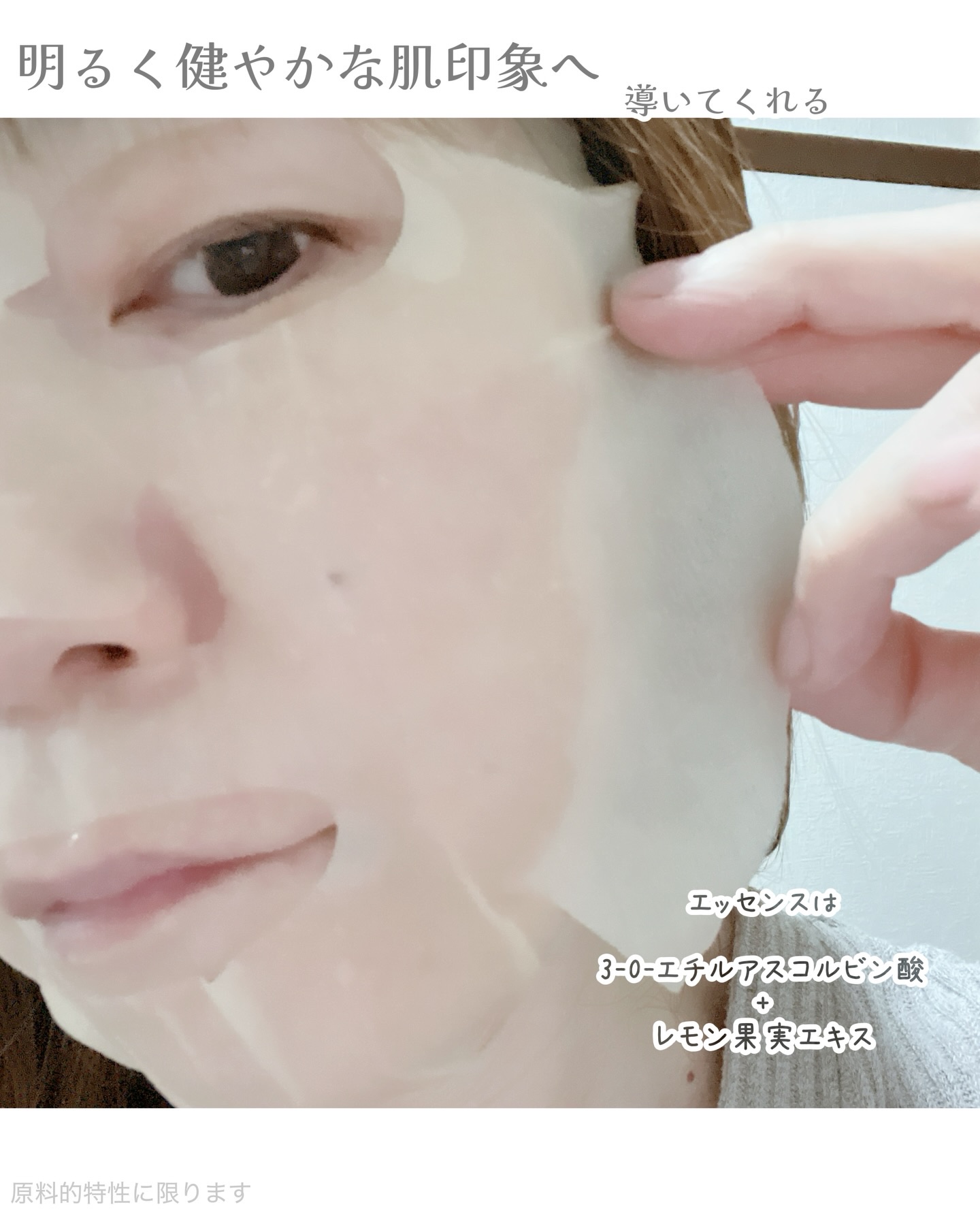 ビタミンC+ マスクパック 5枚入り/LEMONA Cosmetic/シートマスク・パックを使ったクチコミ（3枚目）