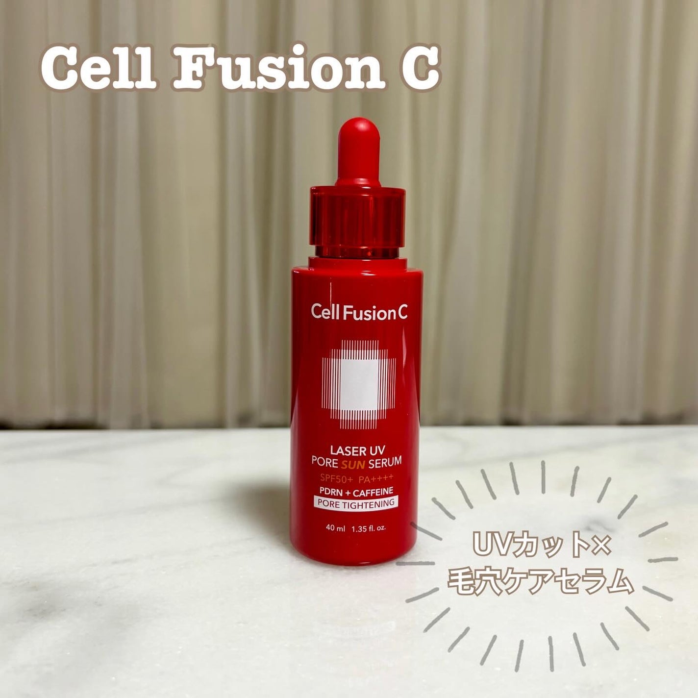 Cell Fusion C レーザーUVポアサンセラム/Cell Fusion C(セルフュージョンシー)/日焼け止めローションを使ったクチコミ(1枚目)
