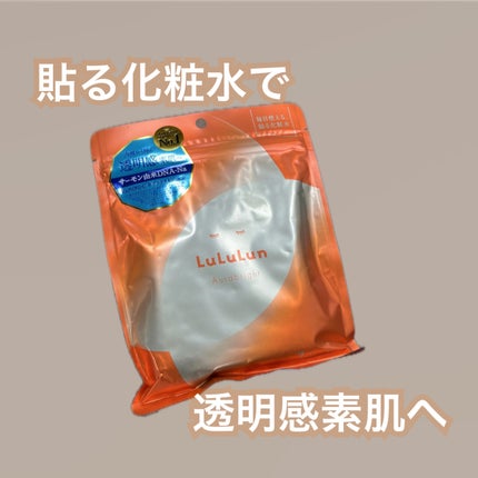 ルルルン オーラブライトマスク W ルルルン オーラブライトマスク W 7枚入/ルルルン/シートマスク・パックの画像