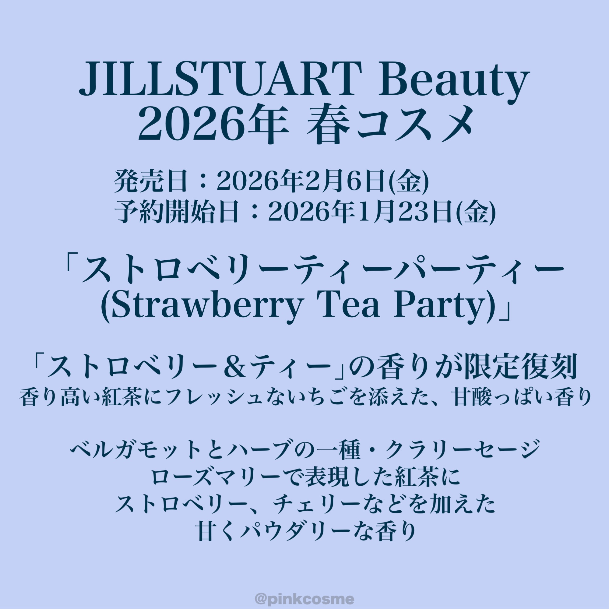 ジルスチュアート  トリートメント ヘアミスト ストロベリー&ティー/JILL STUART/ヘアミストを使ったクチコミ（2枚目）