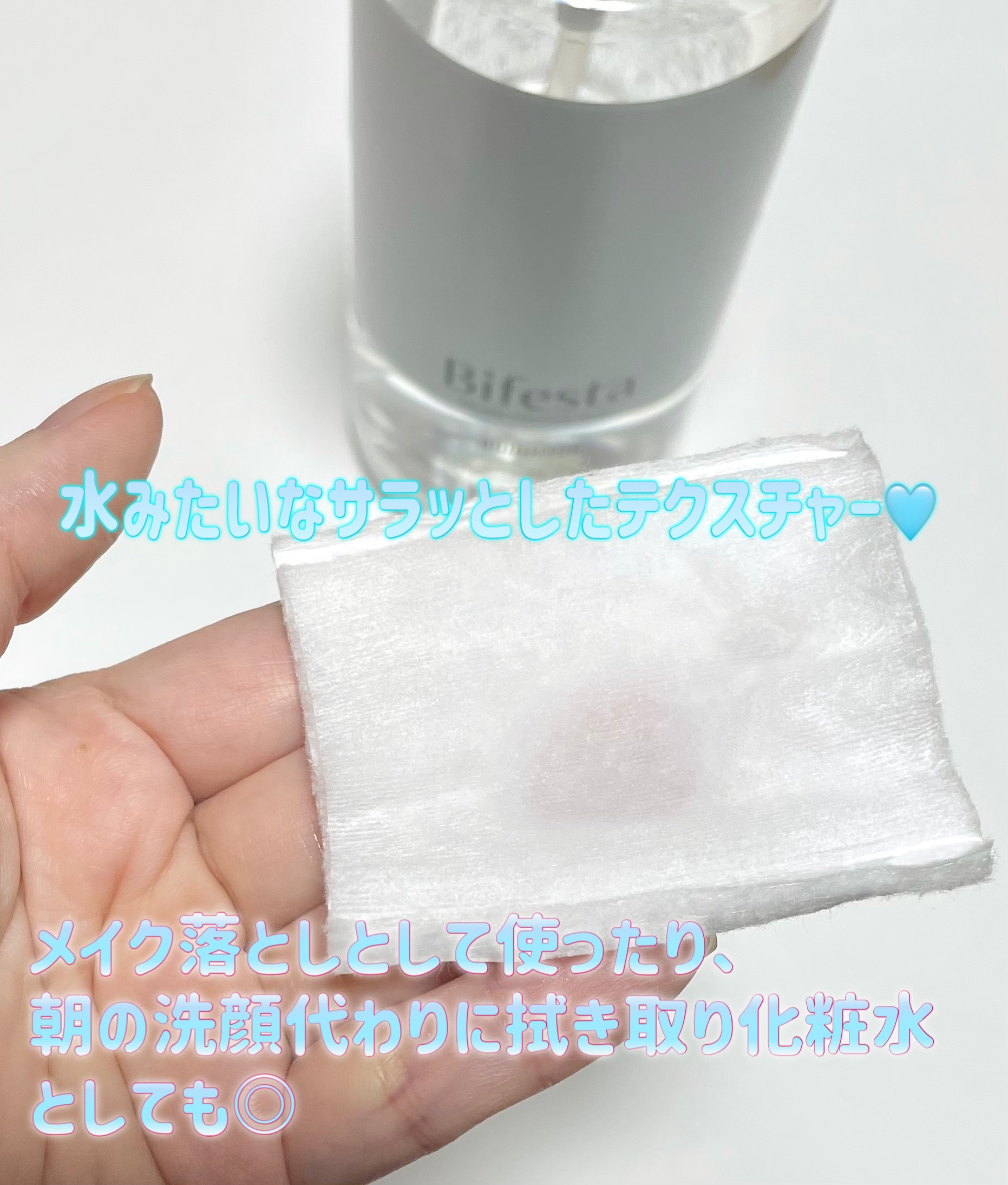 ミセラークレンジングウォーター ブライトアップ/ビフェスタ/クレンジングウォーターを使ったクチコミ（2枚目）