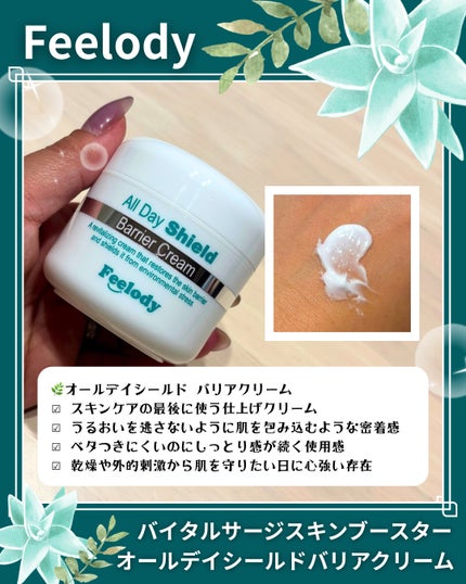 バイタルサージスキンブースター/FEELODY/ブースター・導入液を使ったクチコミ(4枚目)