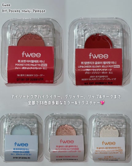 DIYポケットマルチパレット/fwee/マルチパレットを使ったクチコミ(4枚目)