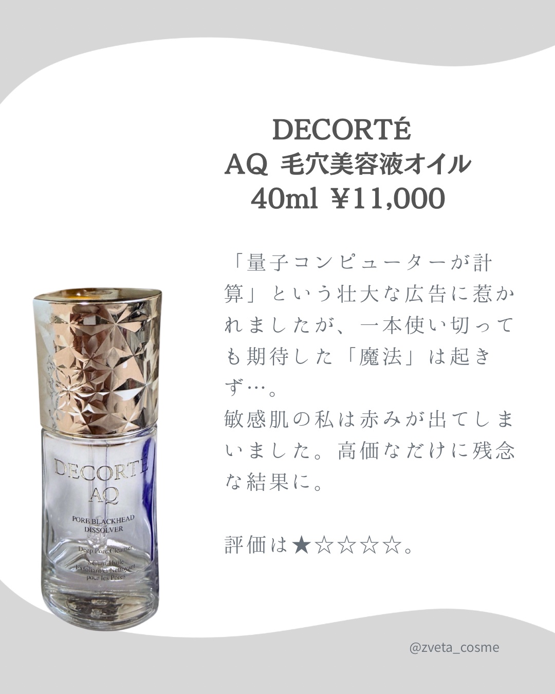 タカミスキンピール/タカミ/ブースター・導入液を使ったクチコミ（3枚目）