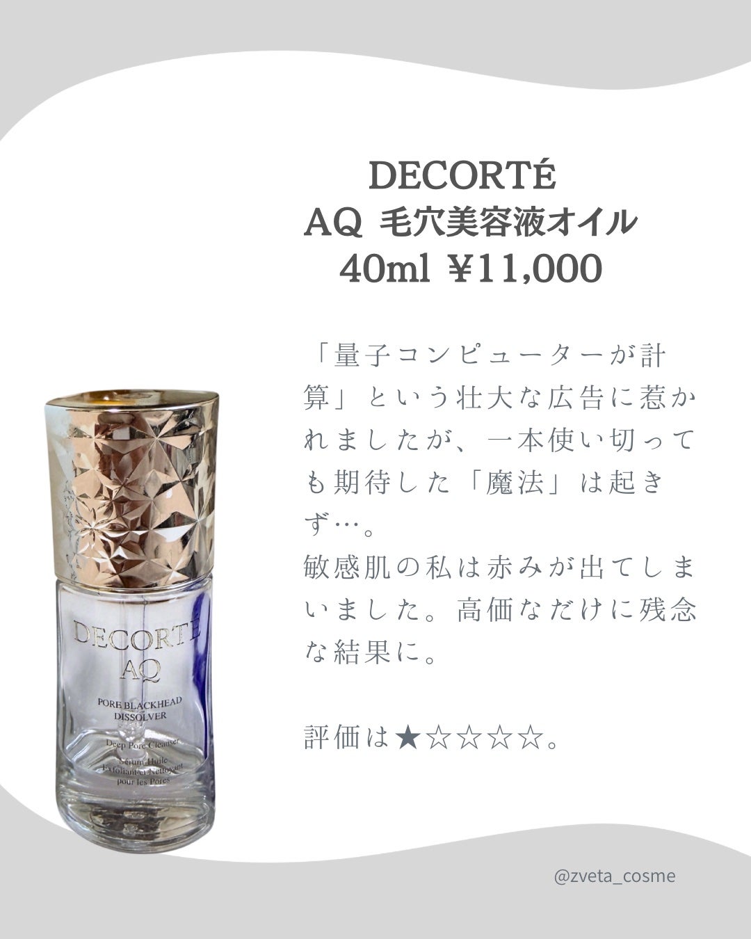 タカミスキンピール/タカミ/ブースター・導入液を使ったクチコミ(3枚目)